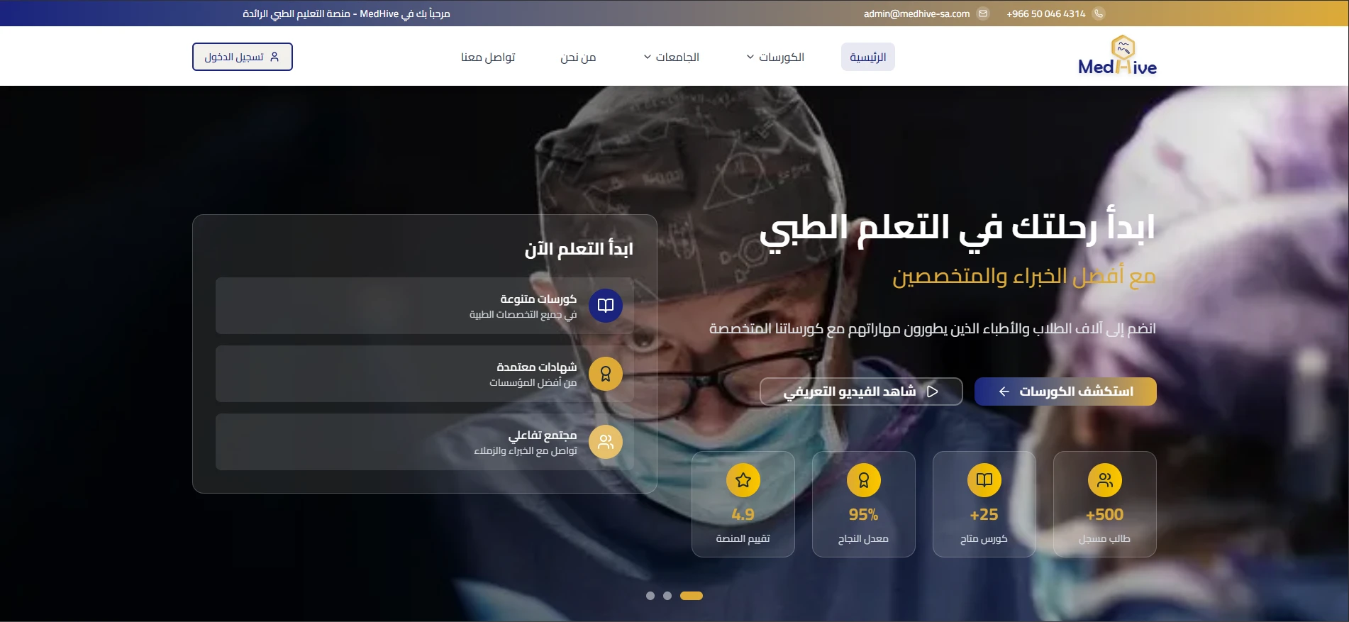MedHive